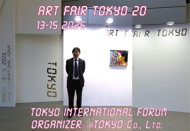 セレクションコミッティー「アートフェア東京 2026」